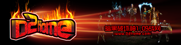 D2home战网
